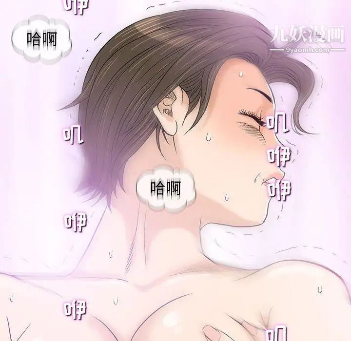 《奇趣新人》漫画 第18話
