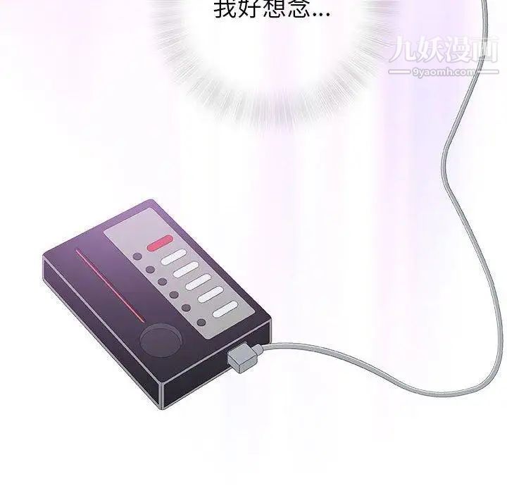 《奇趣新人》漫画 第18話