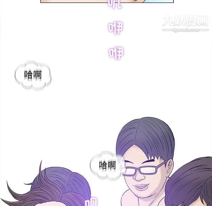 《奇趣新人》漫画 第18話