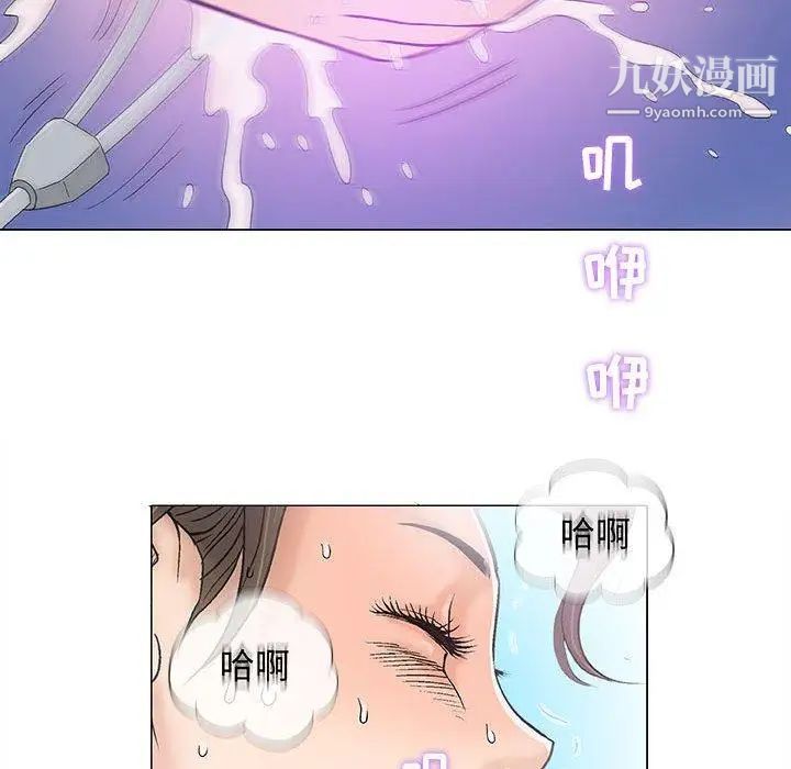 《奇趣新人》漫画 第18話