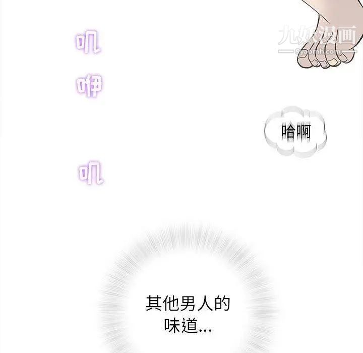 《奇趣新人》漫画 第18話
