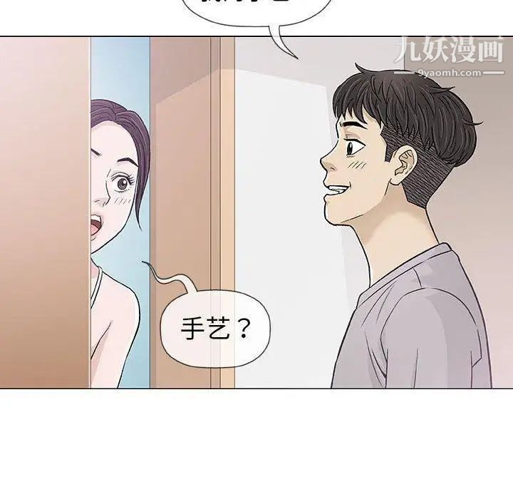 《奇趣新人》漫画 第18話