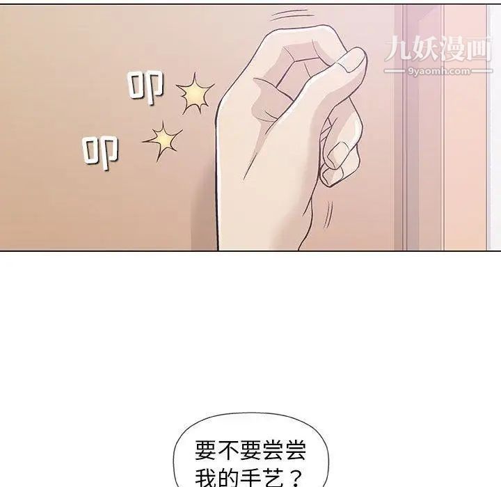 《奇趣新人》漫画 第18話