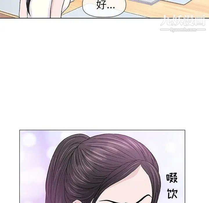《奇趣新人》漫画 第18話