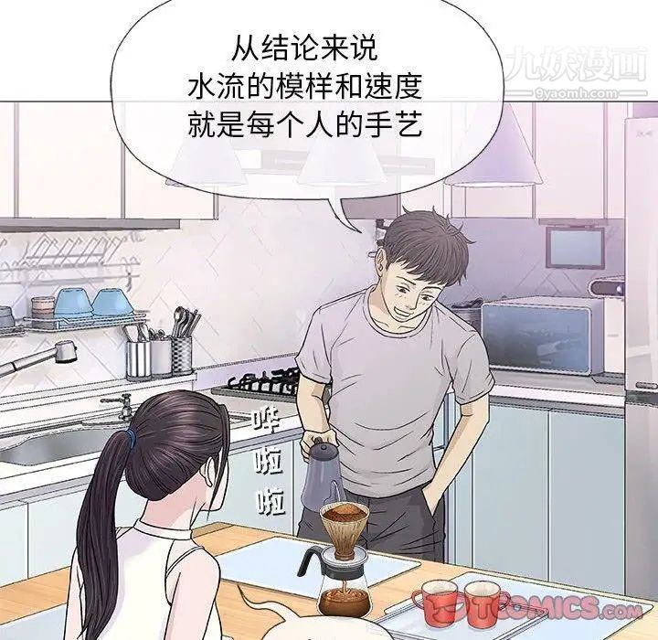 《奇趣新人》漫画 第18話