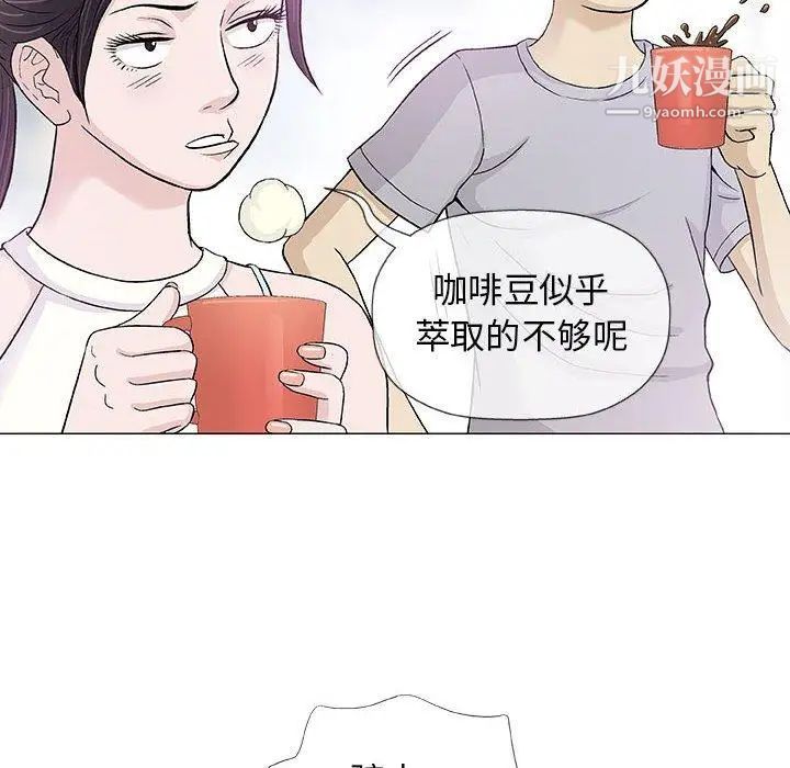 《奇趣新人》漫画 第18話