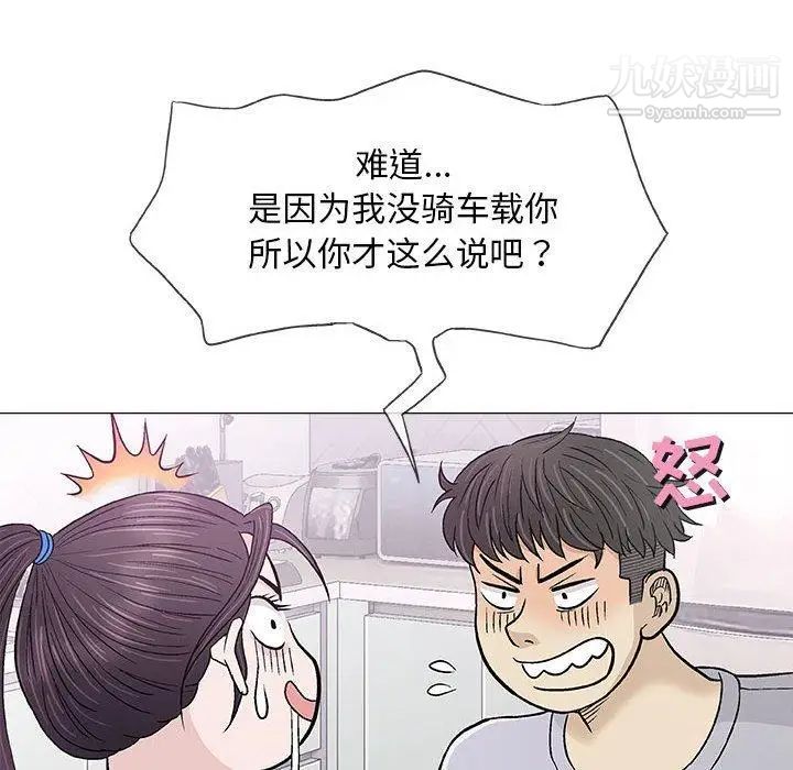 《奇趣新人》漫画 第18話