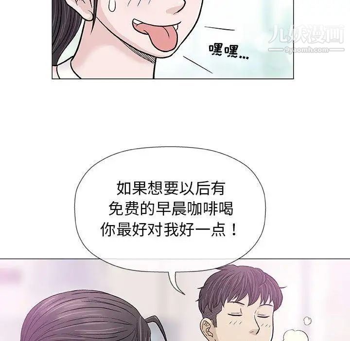 《奇趣新人》漫画 第18話