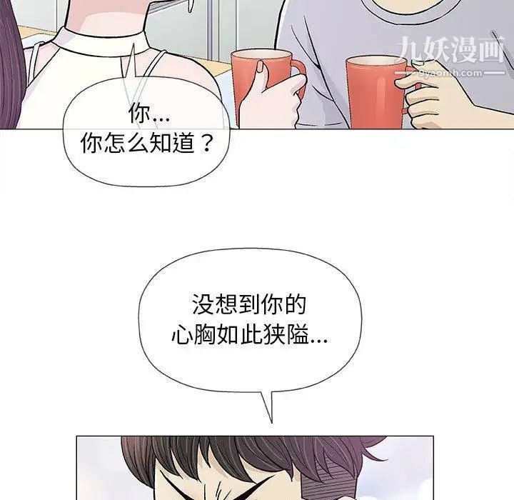 《奇趣新人》漫画 第18話