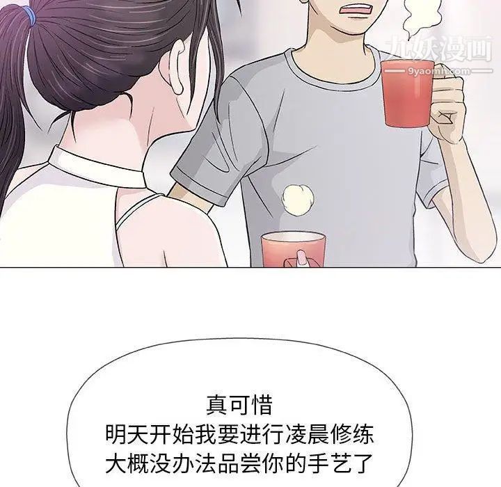 《奇趣新人》漫画 第18話