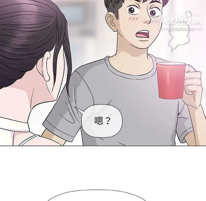 《奇趣新人》漫画 第18話