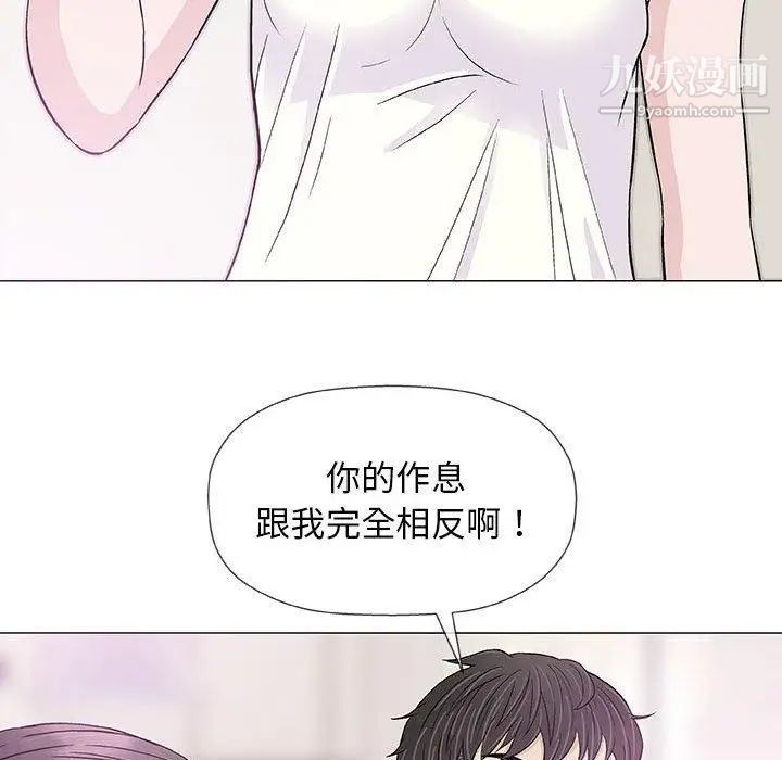 《奇趣新人》漫画 第18話