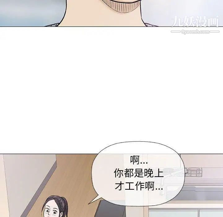 《奇趣新人》漫画 第18話