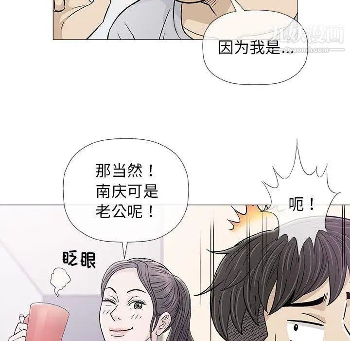 《奇趣新人》漫画 第18話