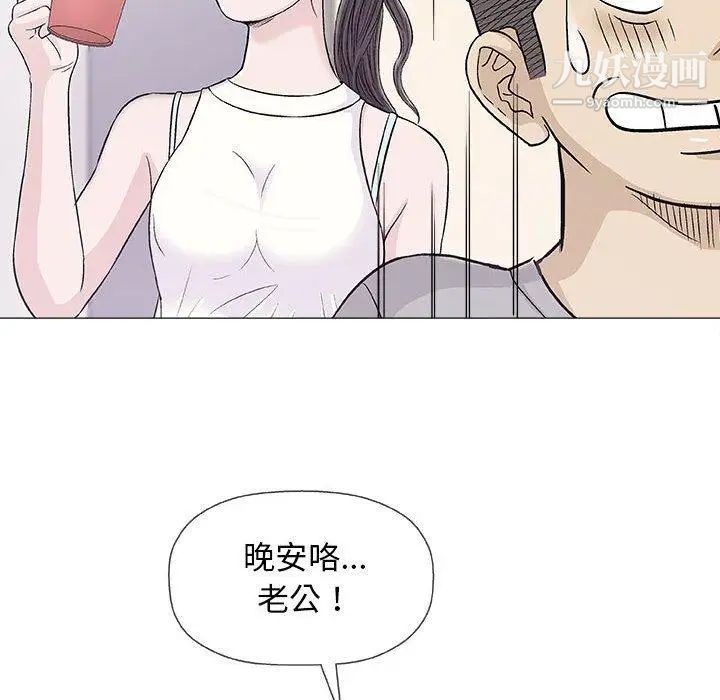 《奇趣新人》漫画 第18話