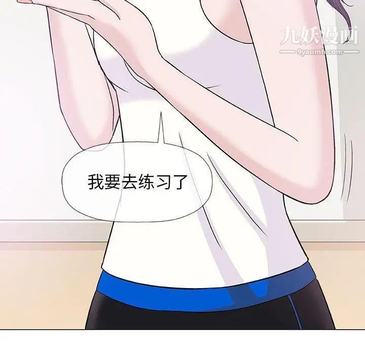 《奇趣新人》漫画 第18話
