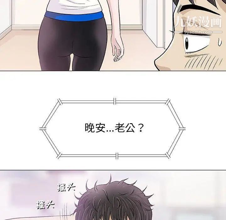 《奇趣新人》漫画 第18話