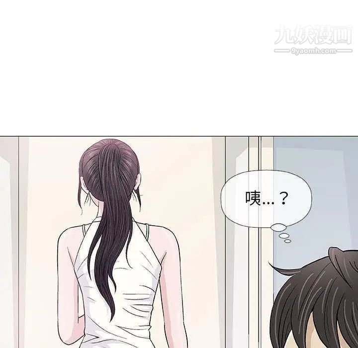 《奇趣新人》漫画 第18話