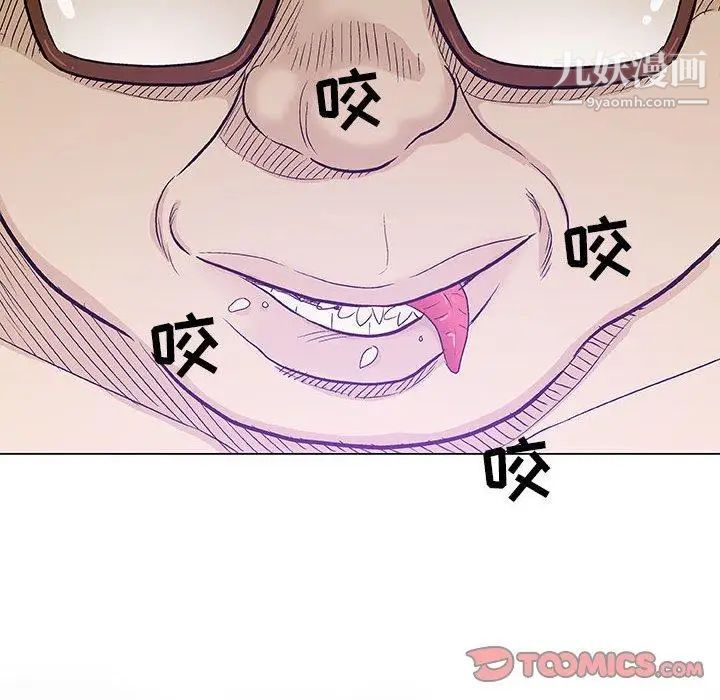 《奇趣新人》漫画 第18話