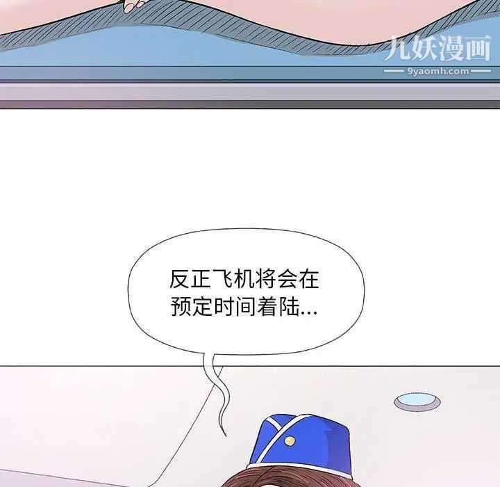 《奇趣新人》漫画 第18話