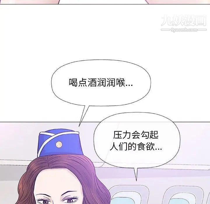 《奇趣新人》漫画 第18話