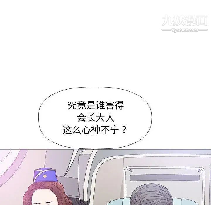 《奇趣新人》漫画 第18話