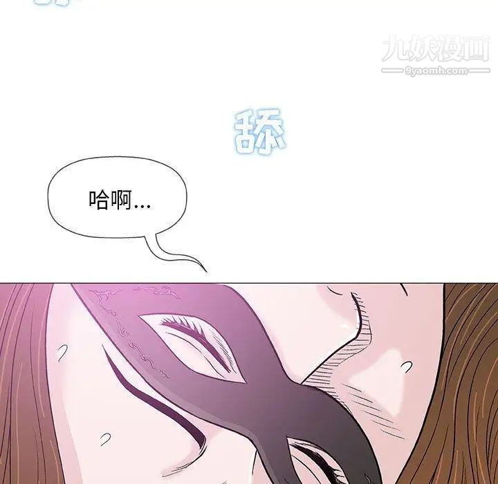 《奇趣新人》漫画 第18話