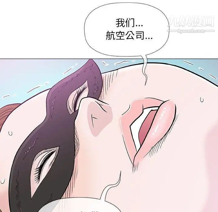 《奇趣新人》漫画 第18話