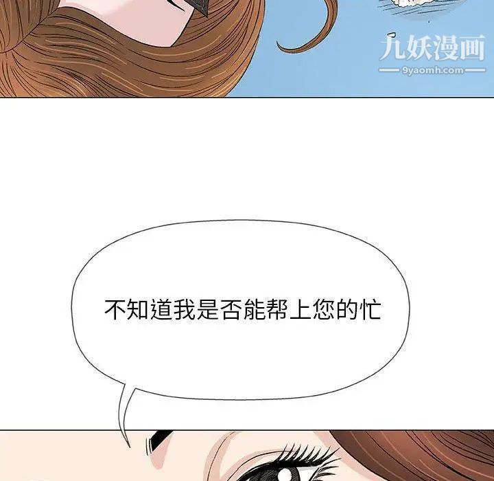 《奇趣新人》漫画 第18話