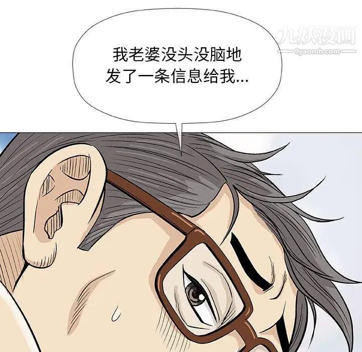 《奇趣新人》漫画 第18話