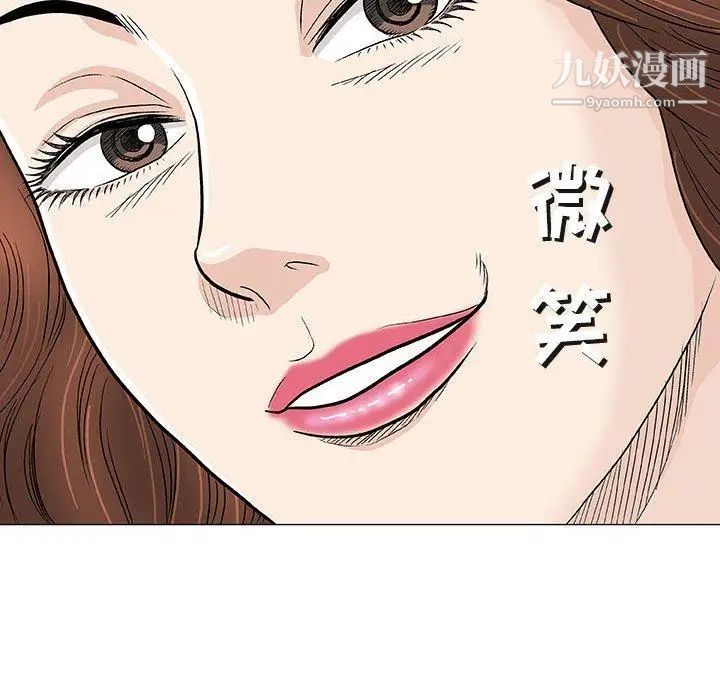 《奇趣新人》漫画 第18話
