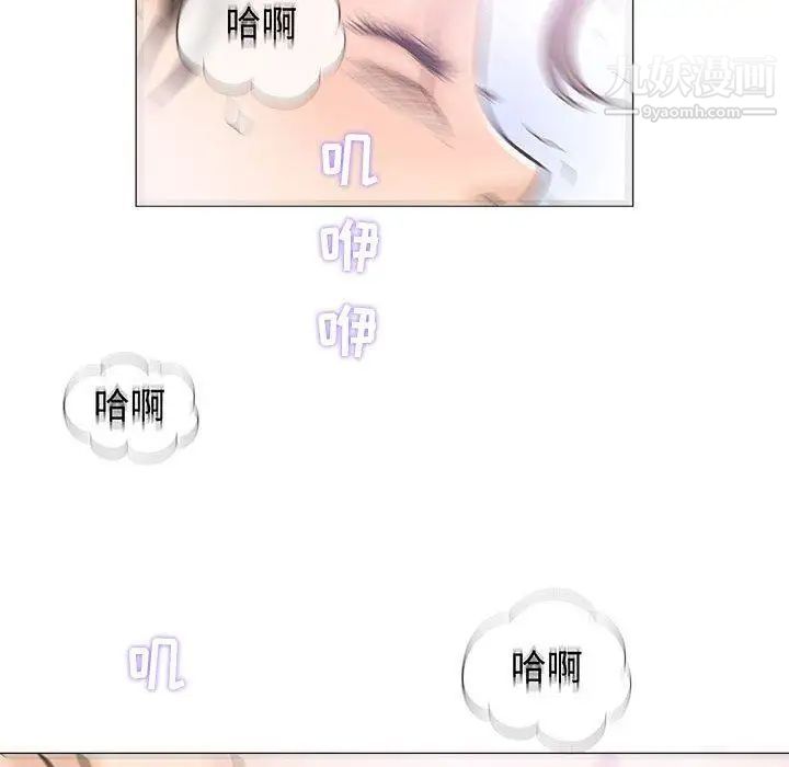 《奇趣新人》漫画 第18話