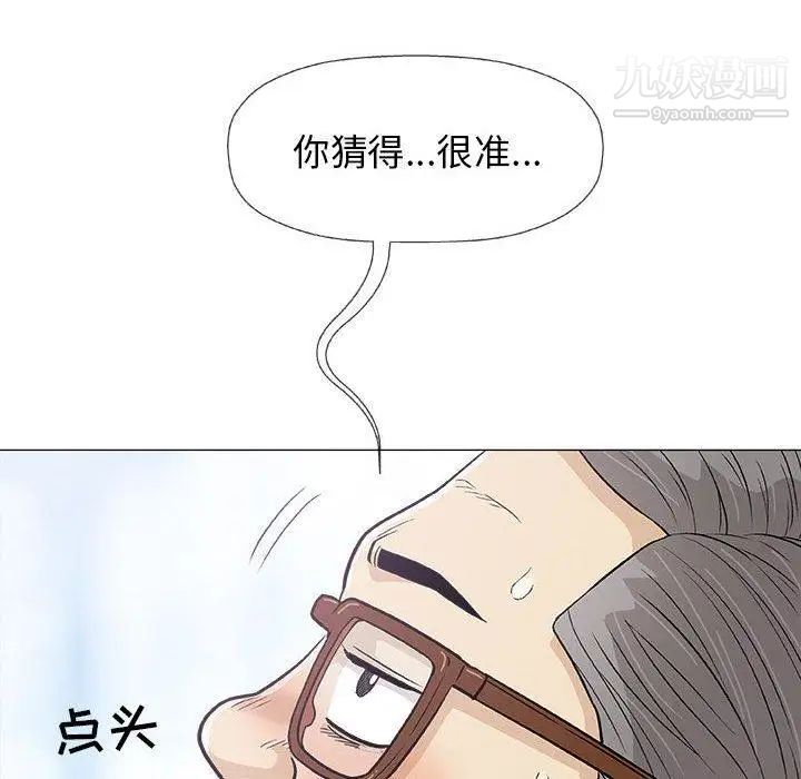 《奇趣新人》漫画 第18話
