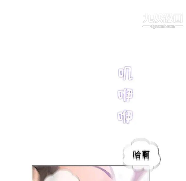 《奇趣新人》漫画 第18話