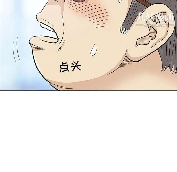 《奇趣新人》漫画 第18話