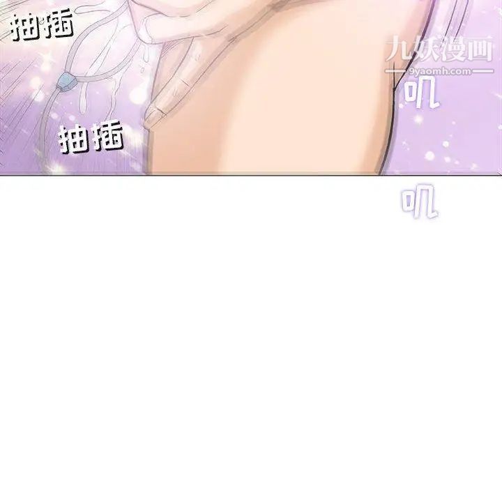 《奇趣新人》漫画 第18話