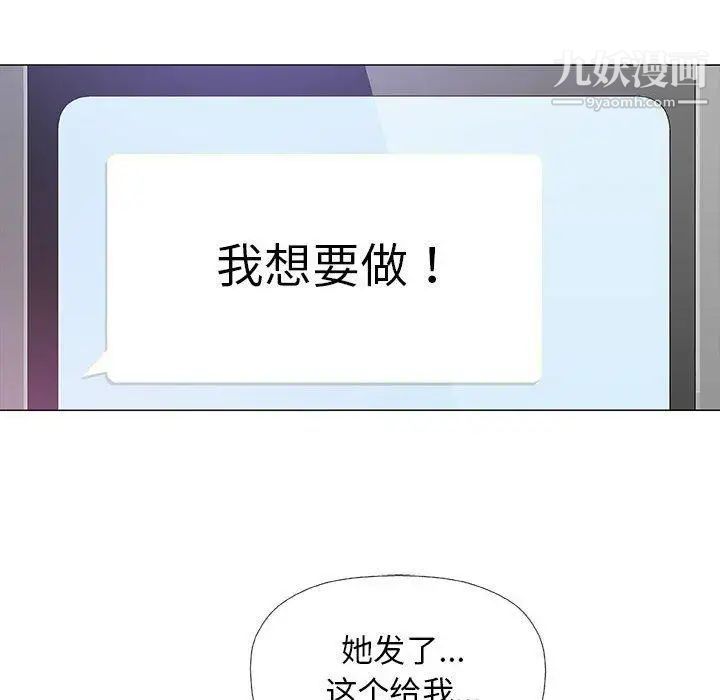 《奇趣新人》漫画 第18話