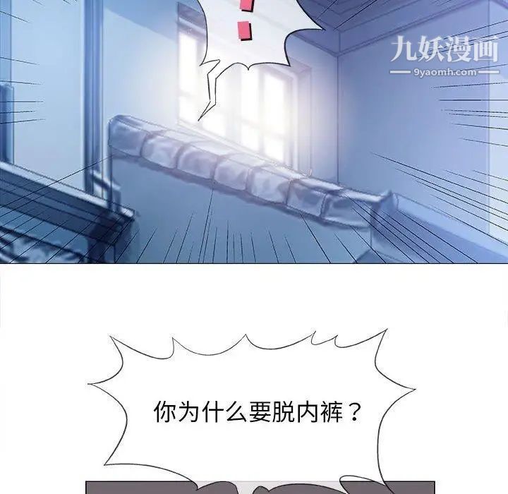 《奇趣新人》漫画 第18話
