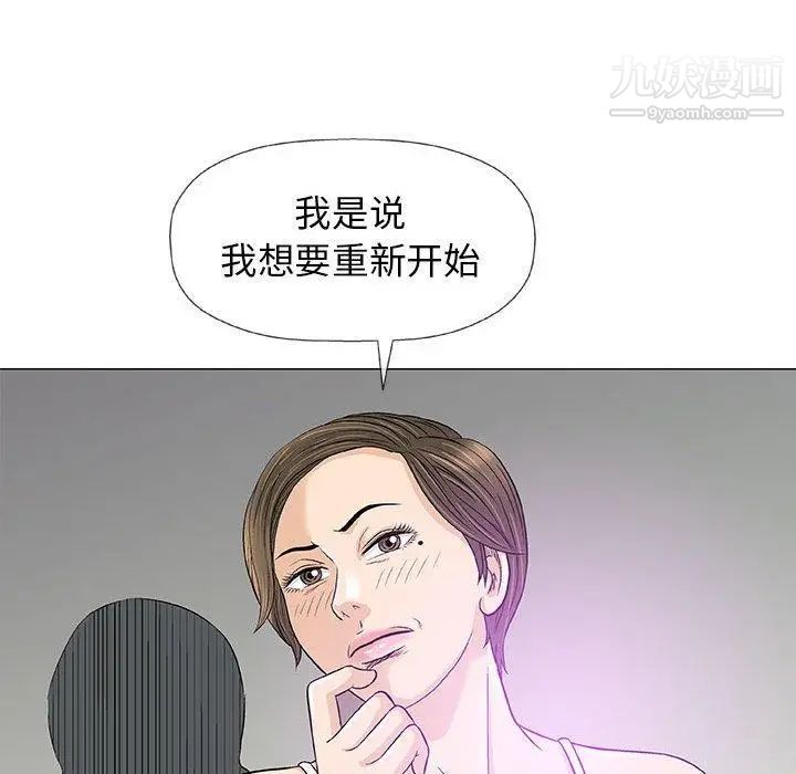 《奇趣新人》漫画 第18話
