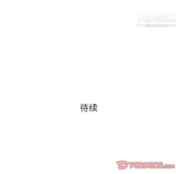 《奇趣新人》漫画 第18話