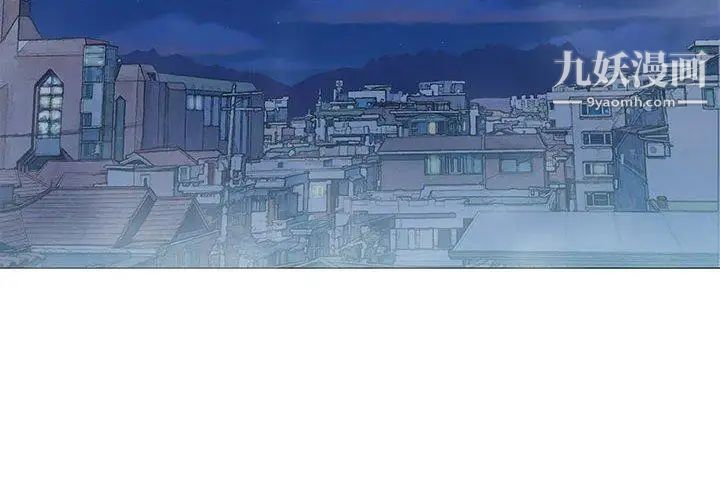 《奇趣新人》漫画 第19話