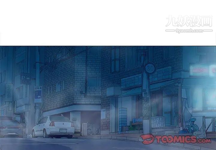 《奇趣新人》漫画 第19話
