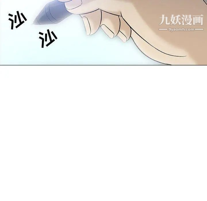 《奇趣新人》漫画 第19話