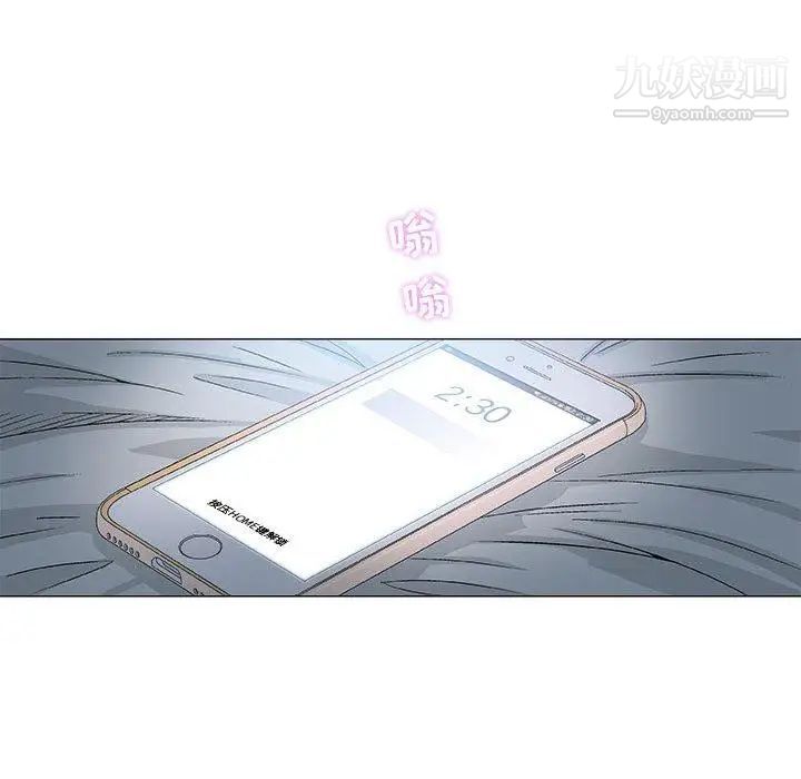 《奇趣新人》漫画 第19話