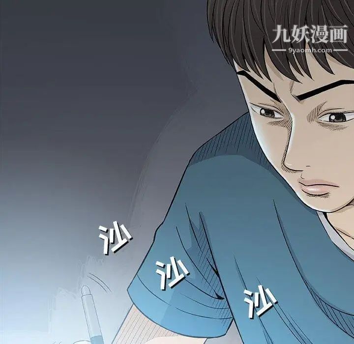 《奇趣新人》漫画 第19話