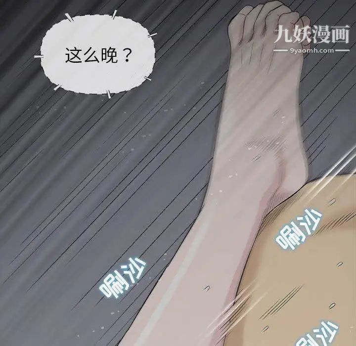 《奇趣新人》漫画 第19話