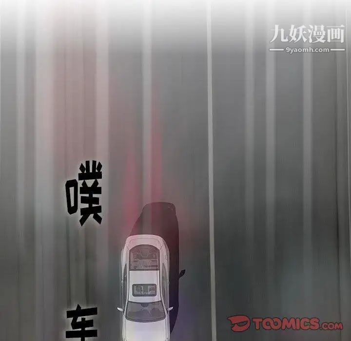 《奇趣新人》漫画 第19話