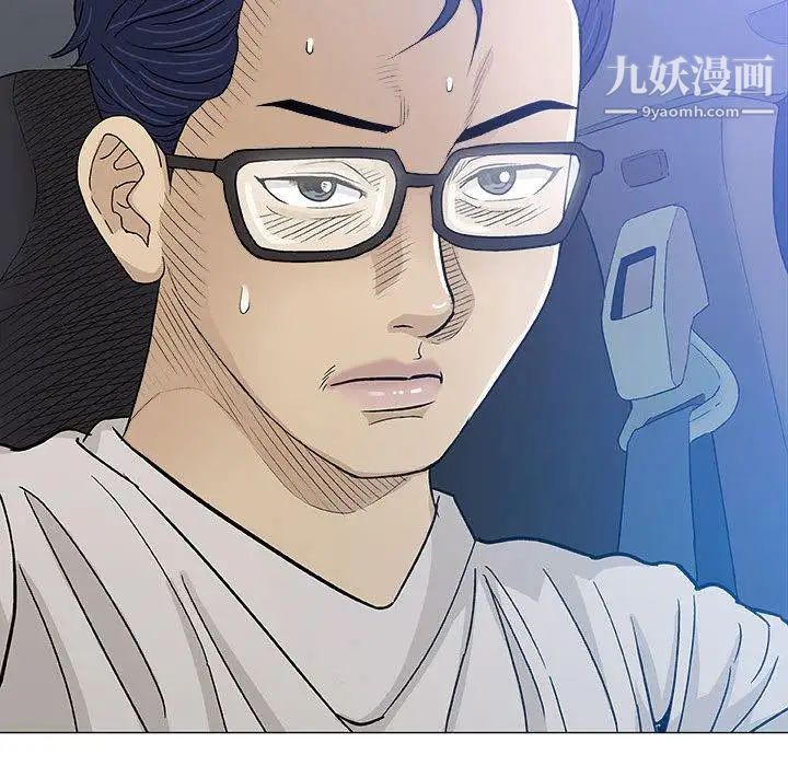 《奇趣新人》漫画 第19話