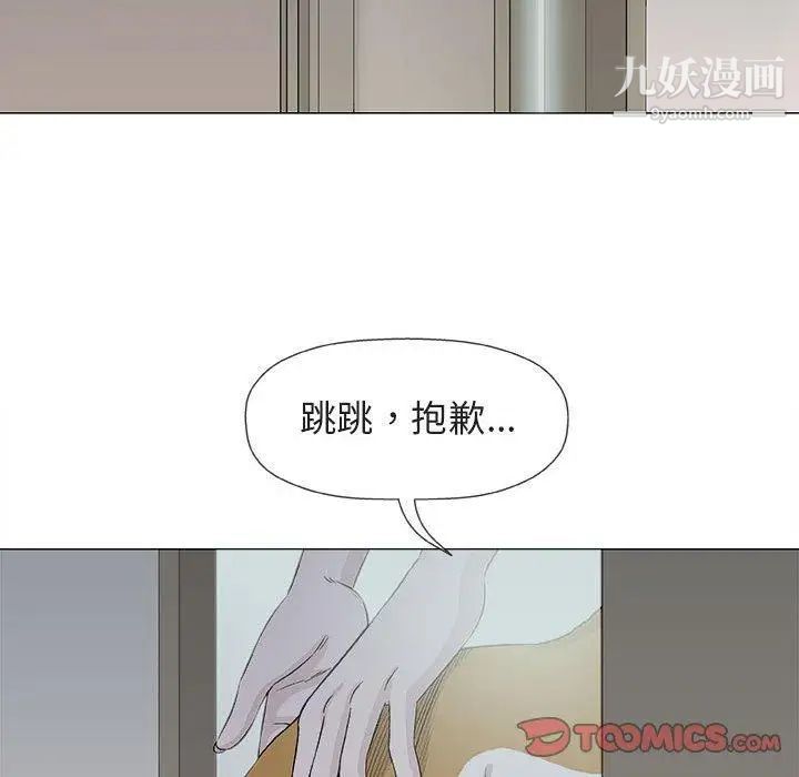 《奇趣新人》漫画 第19話