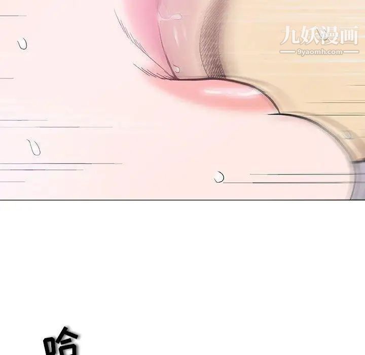 《奇趣新人》漫画 第19話